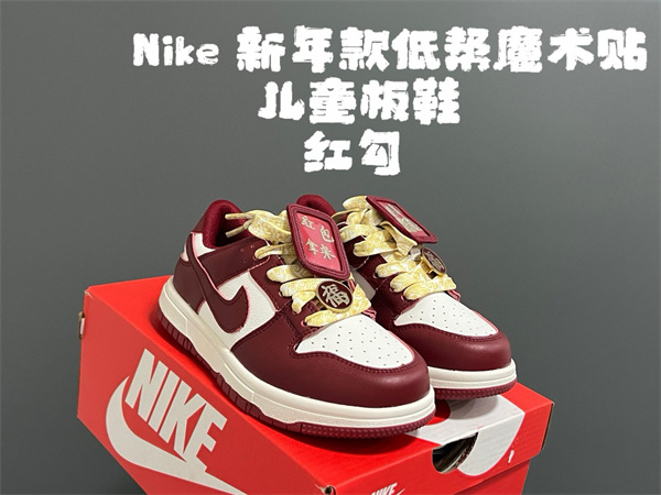 Nike Dunk(Kids)-0402