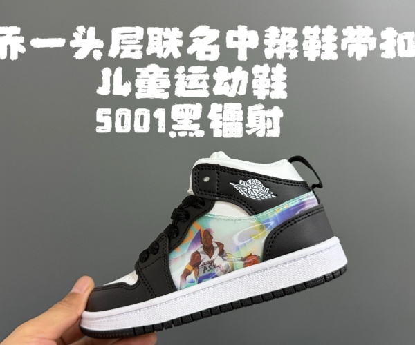 Jordan1(Kids)Shoes-0926