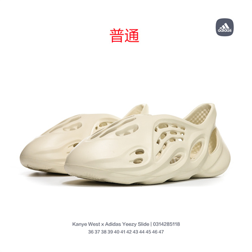 Adidas Yeezy Foam Runner-001