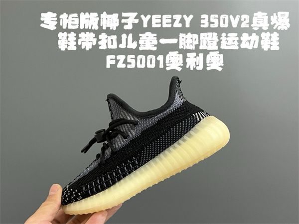 Air Yeezy(Kids)-0037