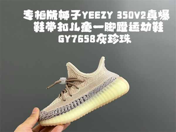 Air Yeezy(Kids)-0042